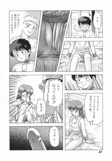 [Imanaga Satoshi] First Time Fhentai - Page 60