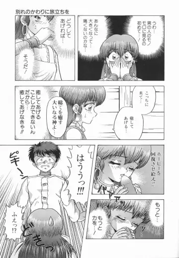 [Imanaga Satoshi] First Time Fhentai - Page 61