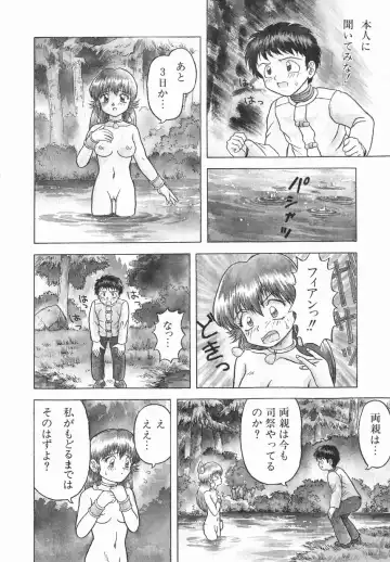 [Imanaga Satoshi] First Time Fhentai - Page 74