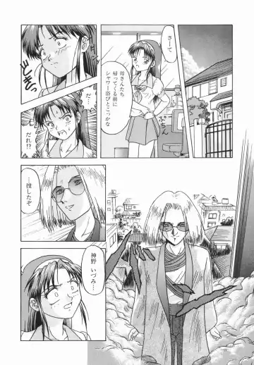 [Imanaga Satoshi] First Time Fhentai - Page 90