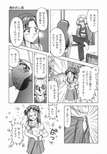 [Imanaga Satoshi] First Time Fhentai - Page 91