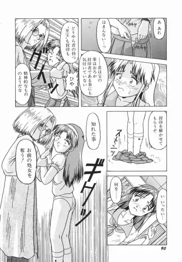 [Imanaga Satoshi] First Time Fhentai - Page 92