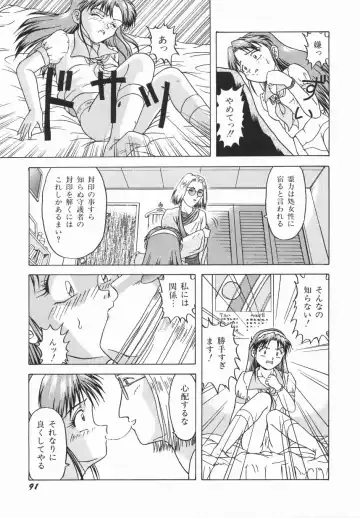 [Imanaga Satoshi] First Time Fhentai - Page 93