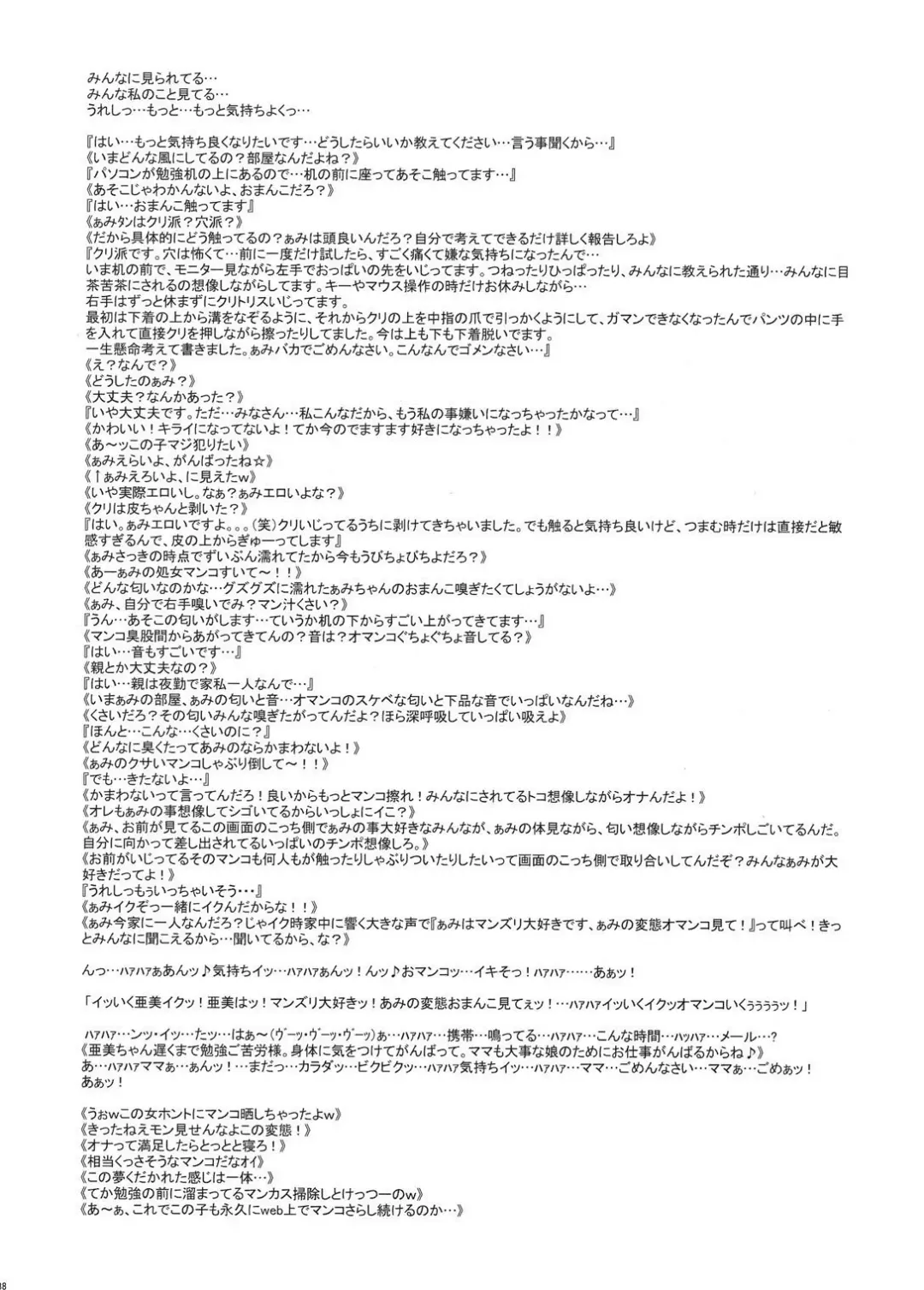 [Kakugari Kyoudai] Nippon Onna Heroine 3 (decensored) Fhentai - Page 38