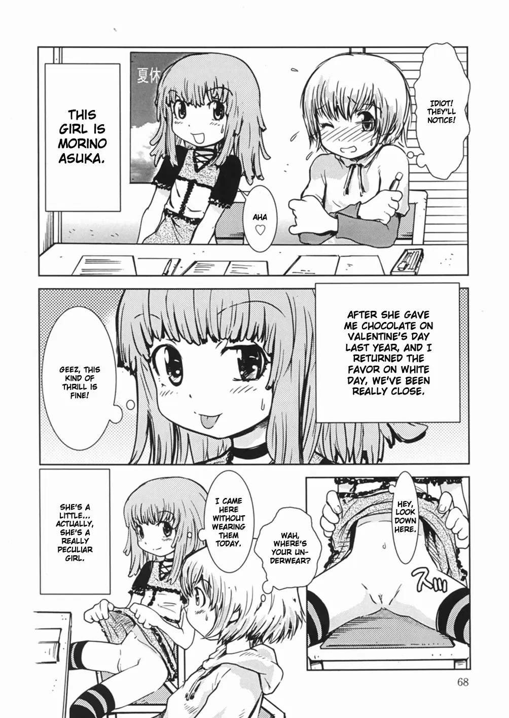 [Minatoya Shunsaku] Nagai Kiss de Kuchi o Fusaide | Sealing your mouth with a long kiss Fhentai.net - Page 2