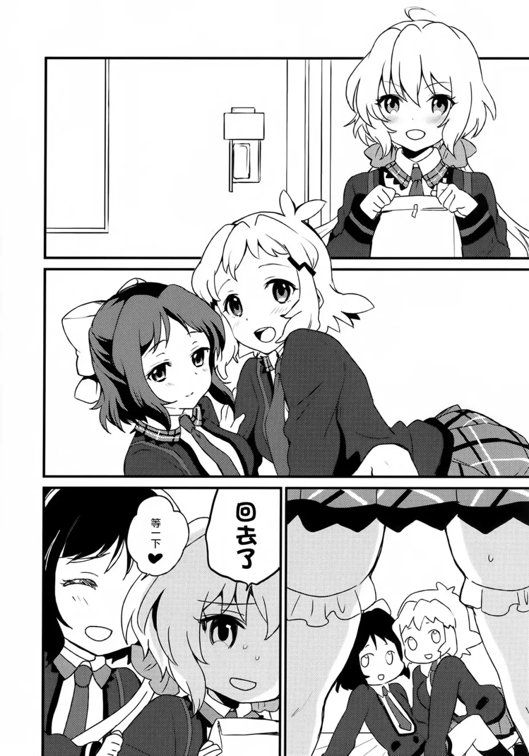 [Plum] Nakayoshi Nakayoshi Nakayoshi Fhentai - Page 4