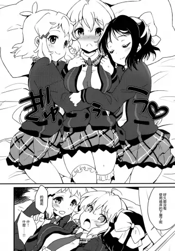 [Plum] Nakayoshi Nakayoshi Nakayoshi Fhentai.net - Page 6