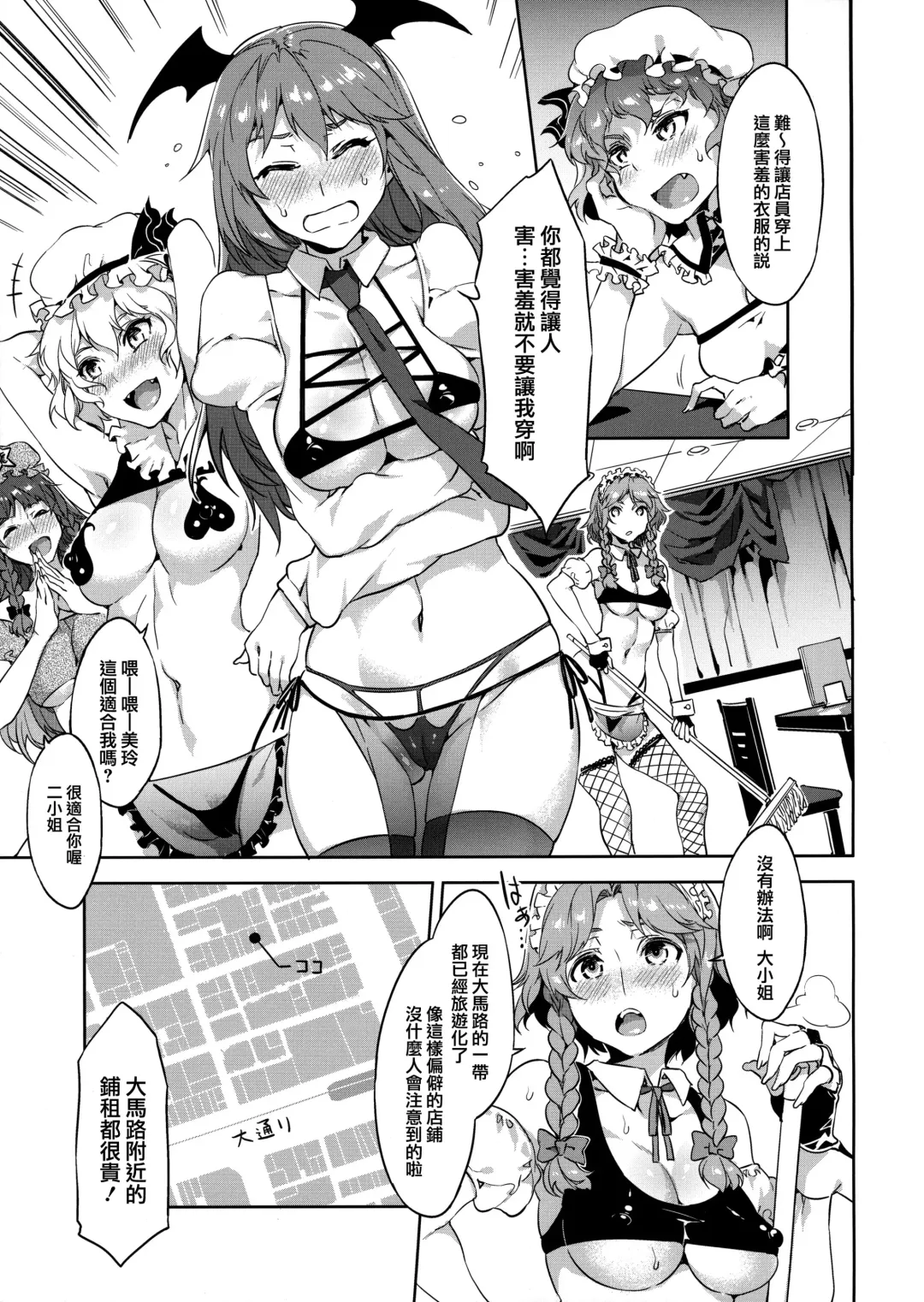 [Mizuryu Kei - Upside Down] Touhou Gensou Houkai Ryou Fhentai - Page 11