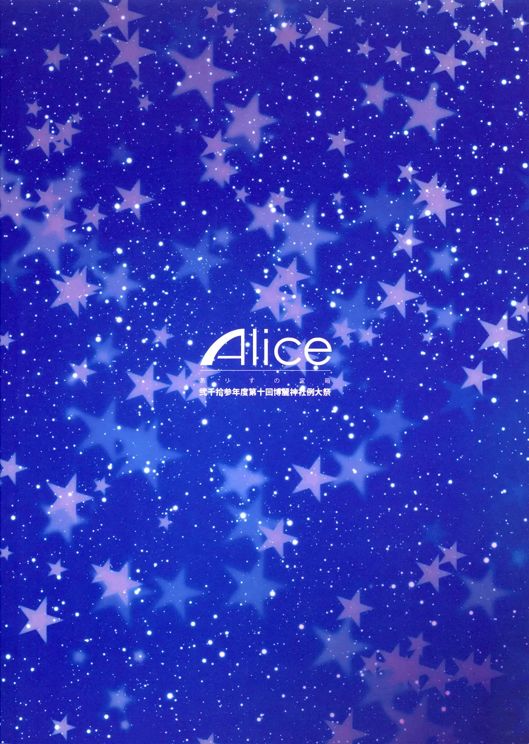 [Mizuryu Kei - Upside Down] Touhou Gensou Houkai Ryou Fhentai - Page 43