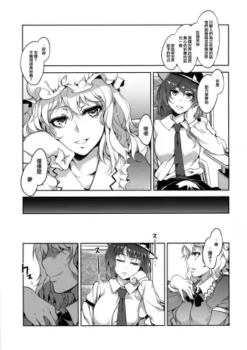 [Mizuryu Kei - Upside Down] Touhou Gensou Houkai Ryou Fhentai - Page 35