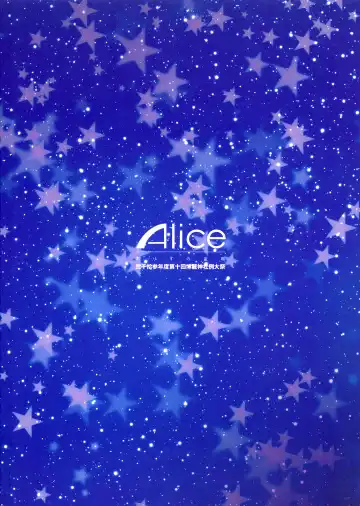 [Mizuryu Kei - Upside Down] Touhou Gensou Houkai Ryou Fhentai - Page 43