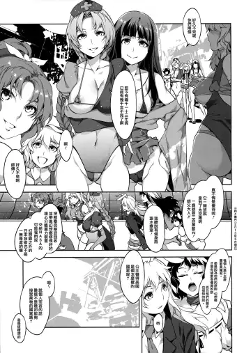 [Mizuryu Kei - Upside Down] Touhou Gensou Houkai Ryou Fhentai - Page 7