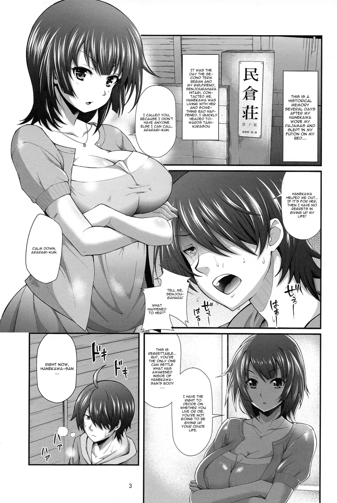 [Yakumi Benishouga] Pachimonogatari Part 7: Tsubasa Ambivalence Fhentai - Page 2