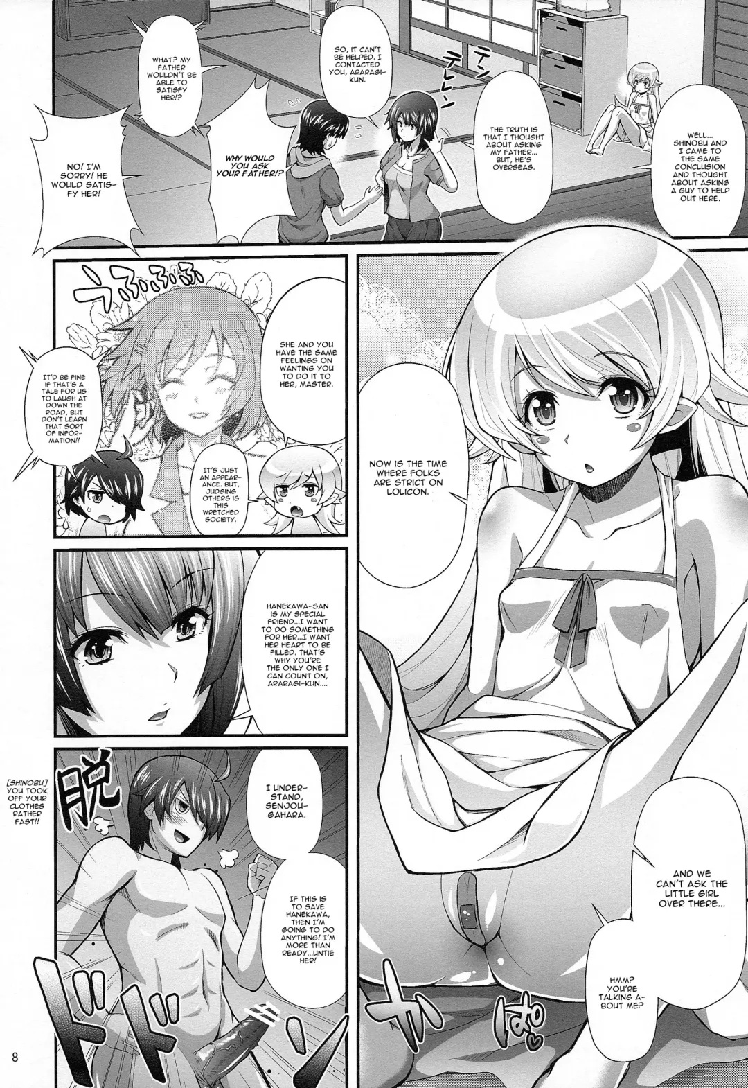 [Yakumi Benishouga] Pachimonogatari Part 7: Tsubasa Ambivalence Fhentai - Page 7