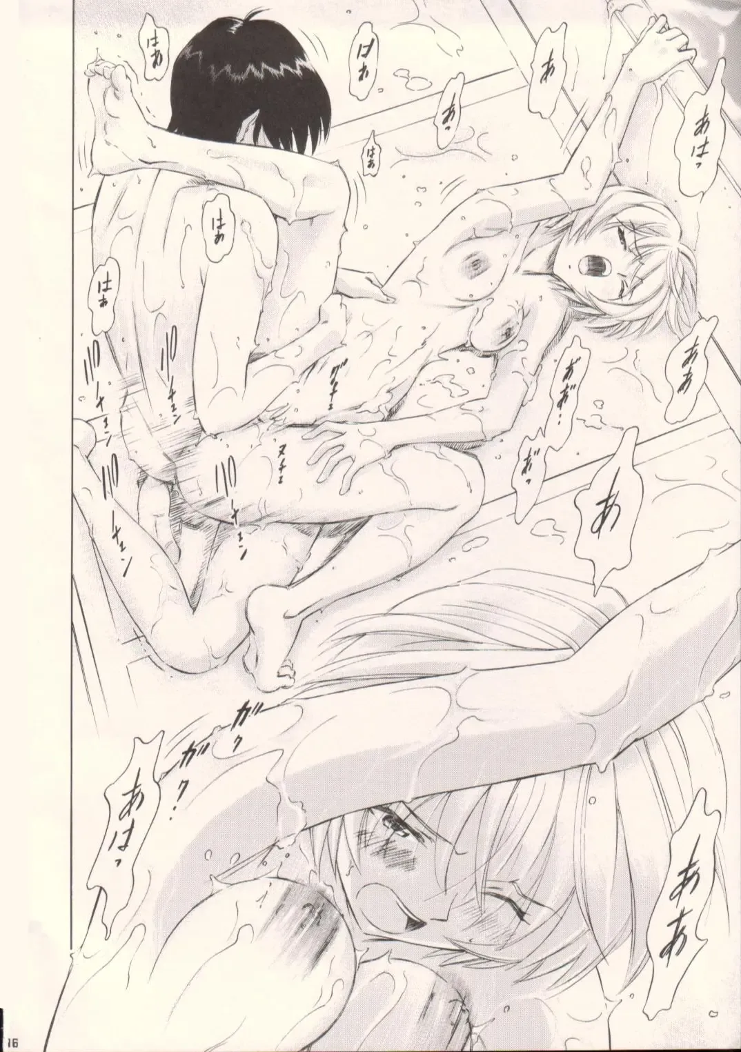 [Kura Oh] Ayanami Yoru Fhentai - Page 15