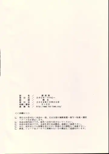 [Kura Oh] Ayanami Yoru Fhentai - Page 25