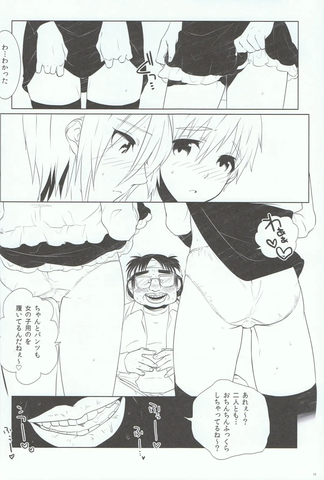 [Memeo] Ikenai Koto Shitai. Fhentai - Page 15