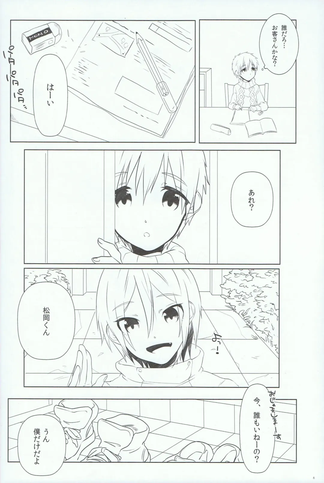 [Memeo] Ikenai Koto Shitai. Fhentai - Page 5