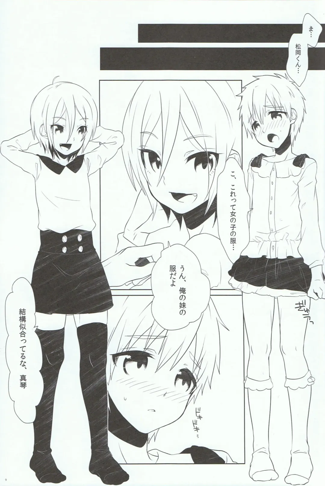 [Memeo] Ikenai Koto Shitai. Fhentai - Page 8