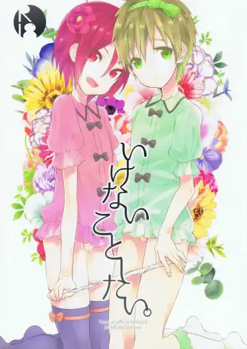 [Memeo] Ikenai Koto Shitai. - Fhentai