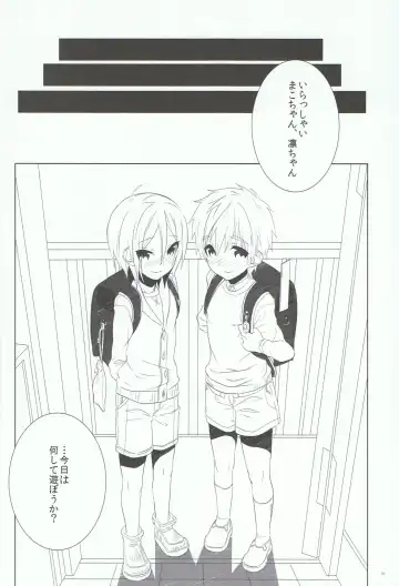 [Memeo] Ikenai Koto Shitai. Fhentai - Page 35