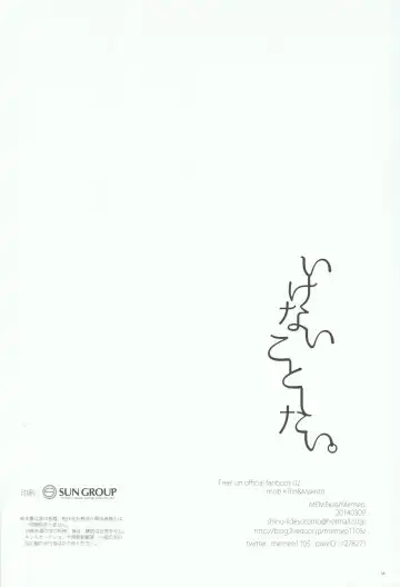 [Memeo] Ikenai Koto Shitai. Fhentai - Page 37