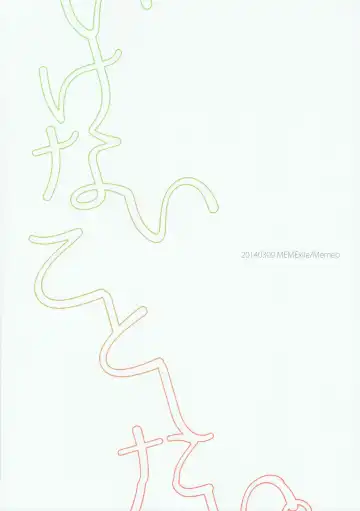 [Memeo] Ikenai Koto Shitai. Fhentai - Page 38