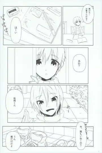 [Memeo] Ikenai Koto Shitai. Fhentai - Page 5