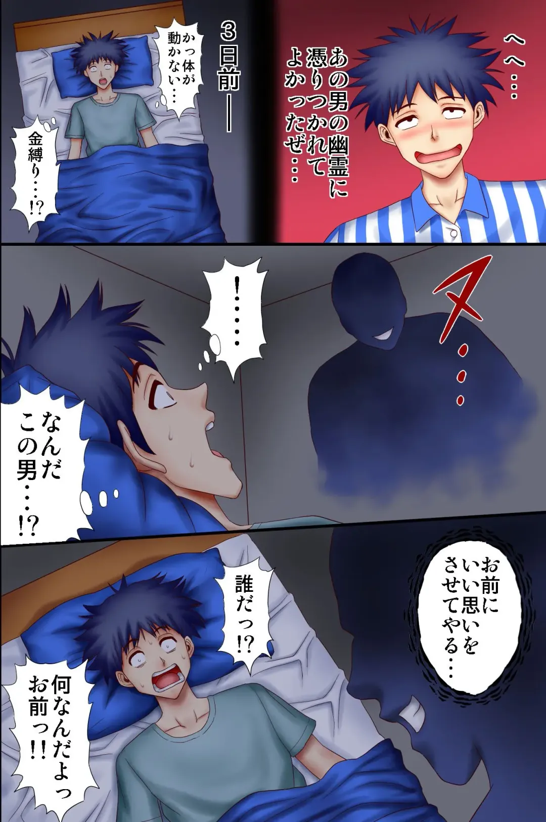 Onna-tachi wo Kyousei Hatsujou Saseru Chikara wo Te ni Ireta Fhentai - Page 5