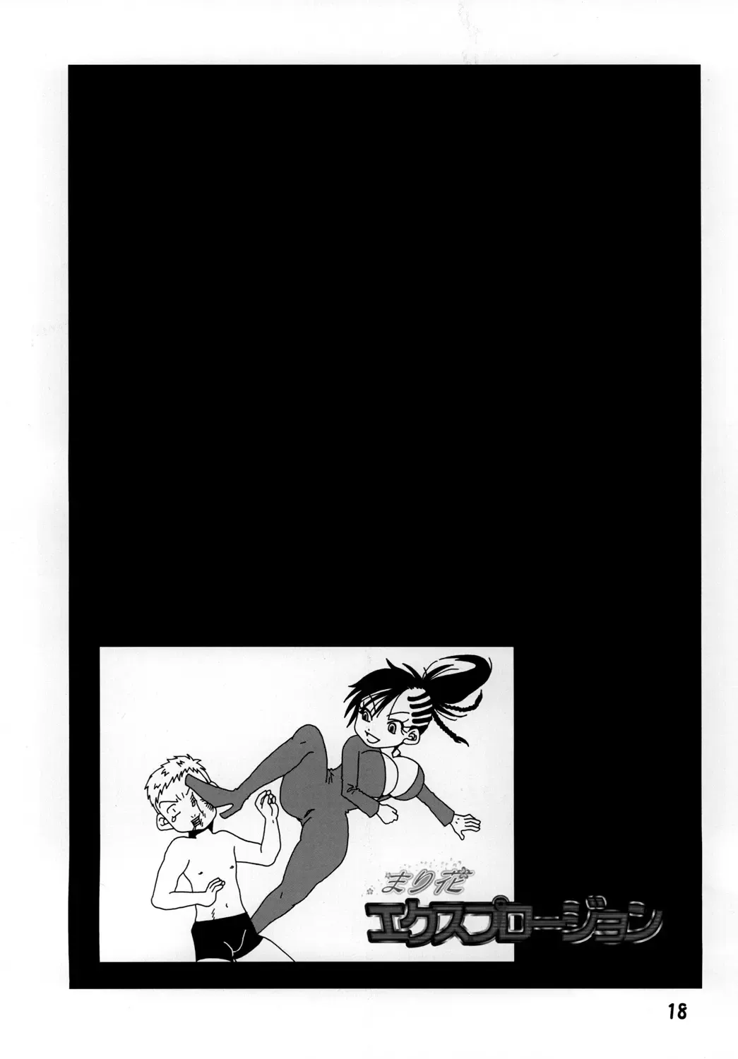 [Nanohana800] Mari Hana Explosion 2 Fhentai - Page 17