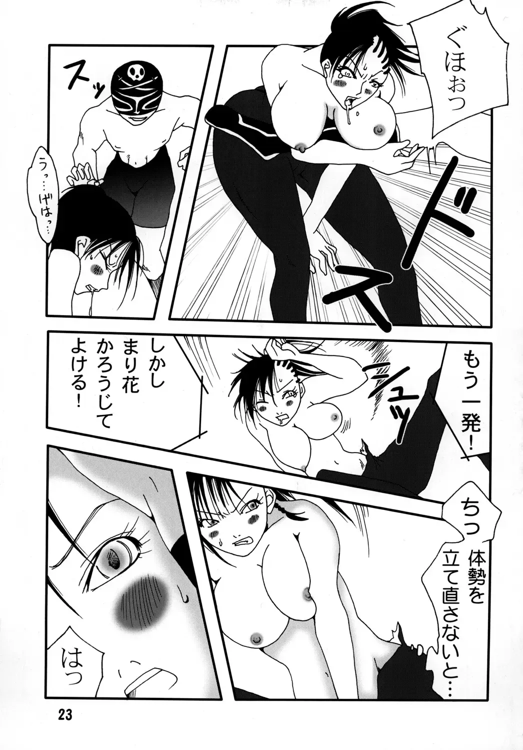 [Nanohana800] Mari Hana Explosion 2 Fhentai - Page 22