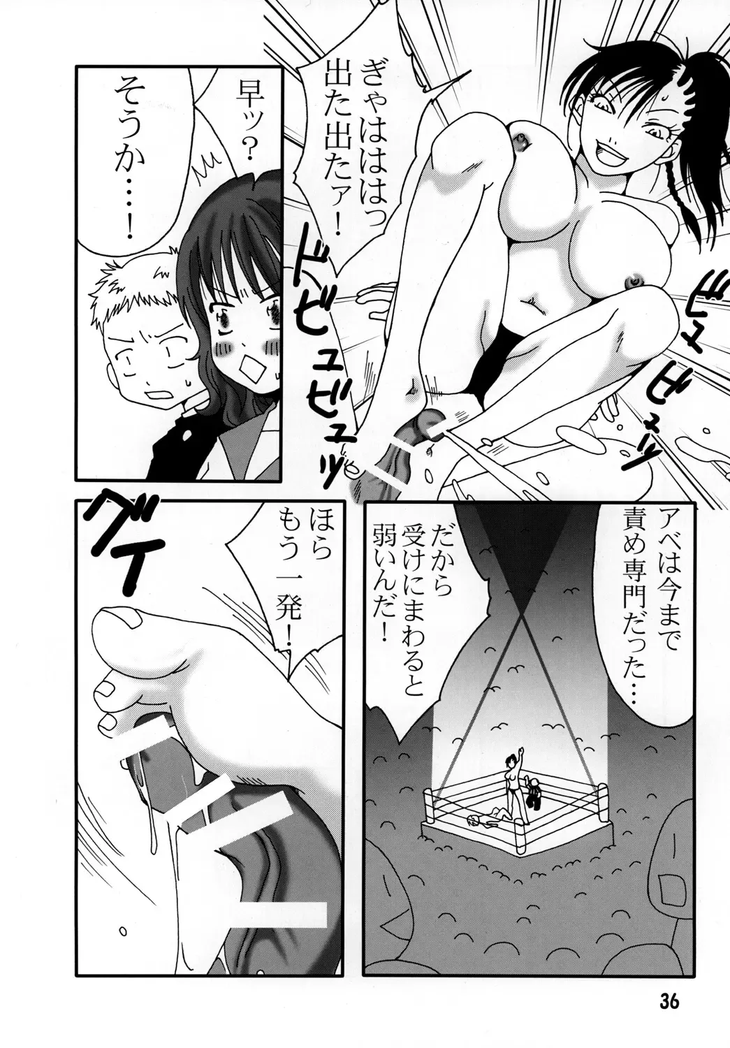 [Nanohana800] Mari Hana Explosion 2 Fhentai - Page 35