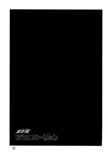 [Nanohana800] Mari Hana Explosion 2 Fhentai - Page 16