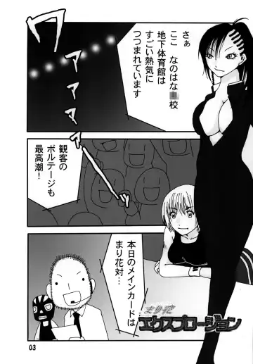 [Nanohana800] Mari Hana Explosion 2 Fhentai - Page 2