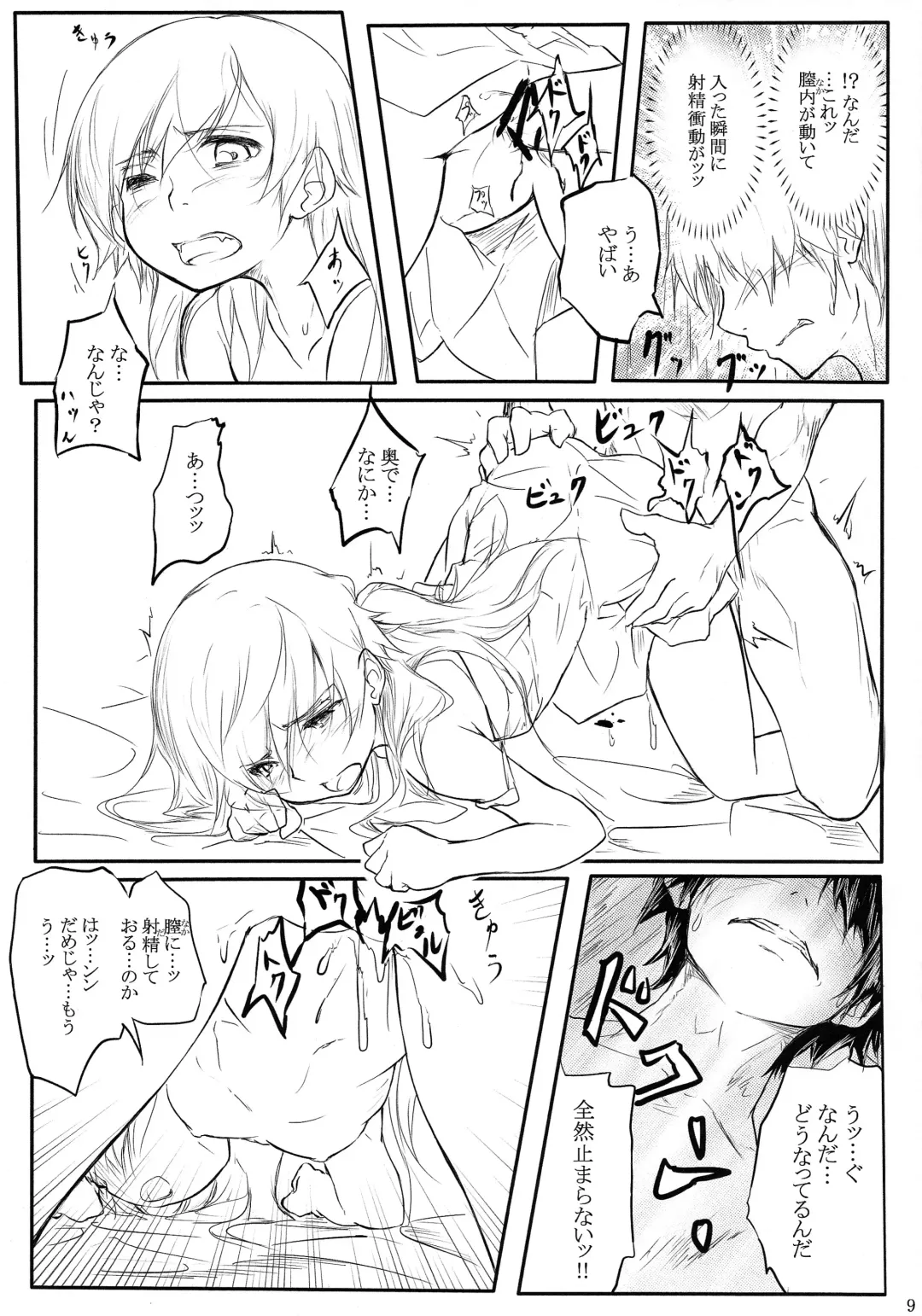 [Daiki] Houyoku Tenshou 2 Fhentai - Page 11