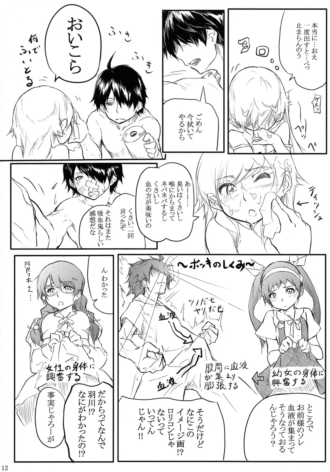 [Daiki] Houyoku Tenshou 2 Fhentai - Page 14