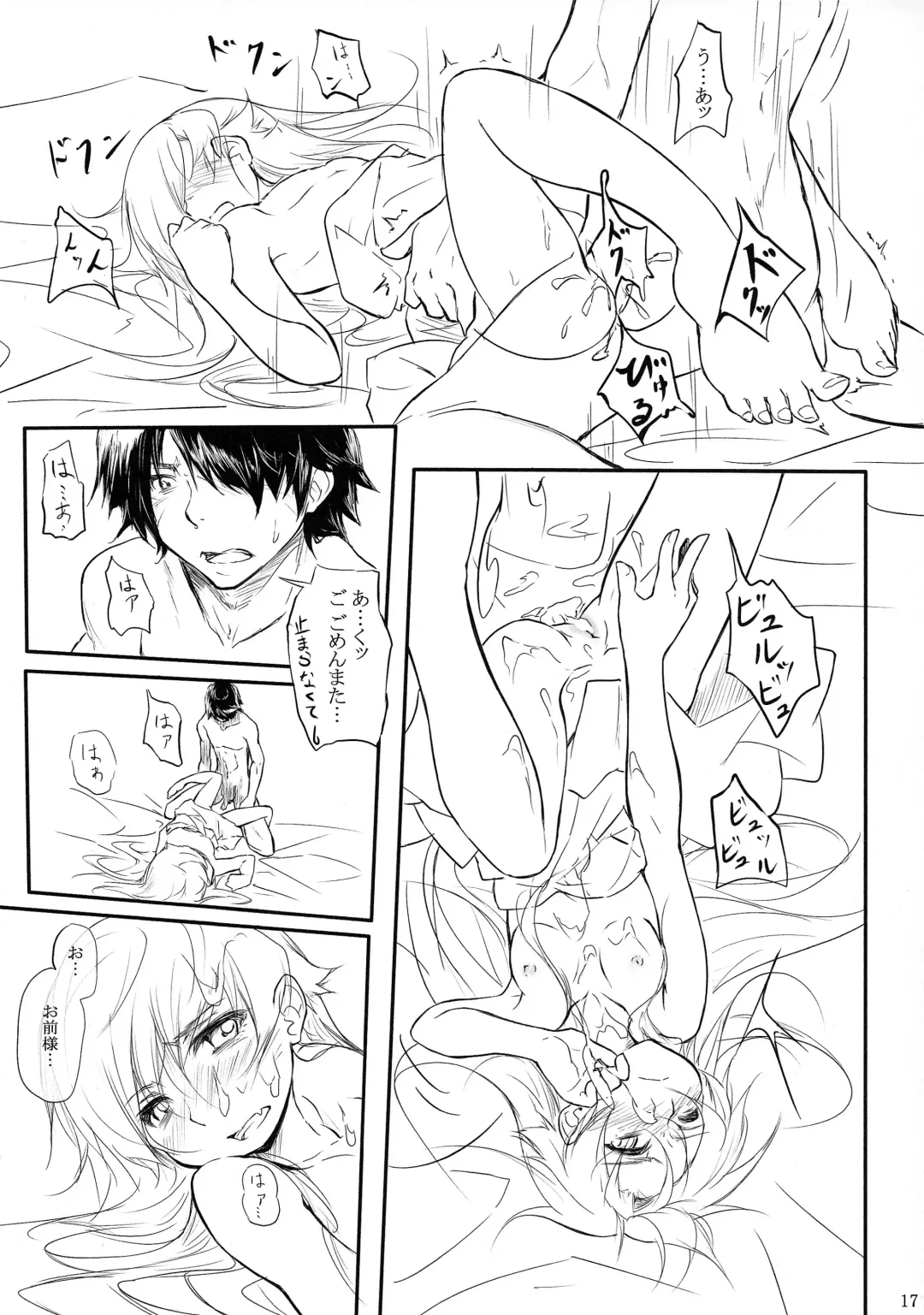 [Daiki] Houyoku Tenshou 2 Fhentai - Page 19