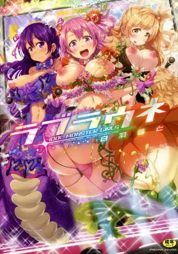 Read [Shiraha Mato] Loveraune ~ Idol Monster Girls - Fhentai.net