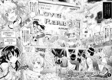 [Shiraha Mato] Loveraune ~ Idol Monster Girls Fhentai.net - Page 6