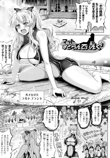 [Shiraha Mato] Loveraune ~ Idol Monster Girls Fhentai.net - Page 63