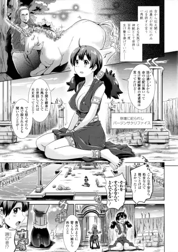 [Shiraha Mato] Loveraune ~ Idol Monster Girls Fhentai.net - Page 81