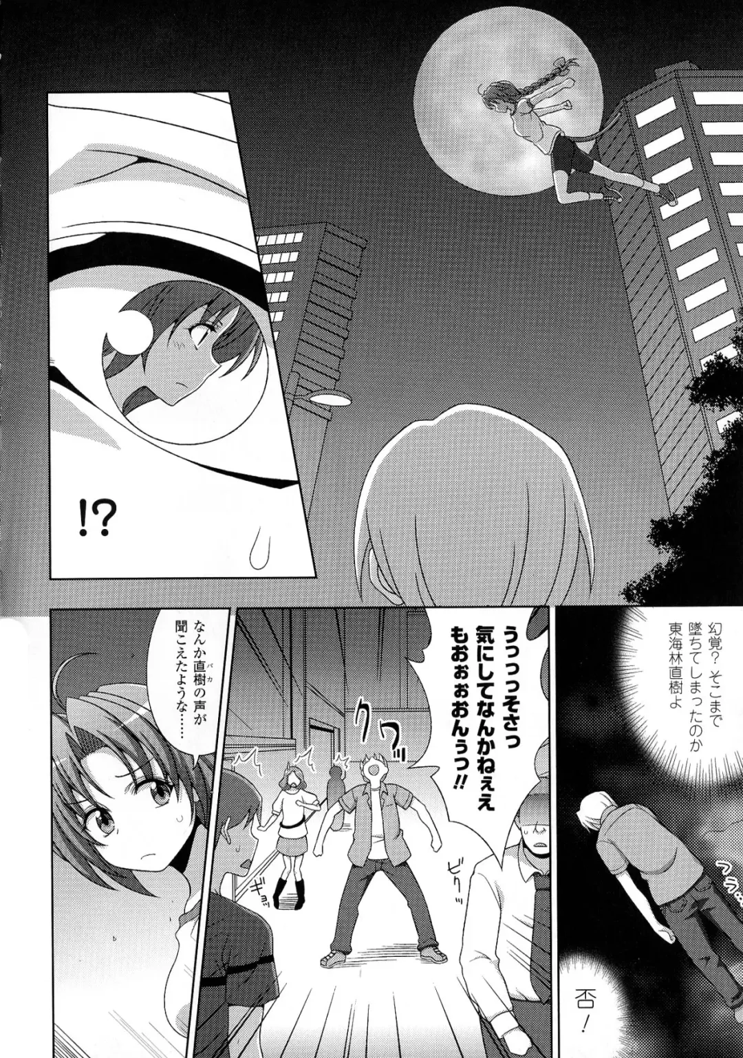 [Chaccu - Kotoki Kei] Mavukare Mahou Shoujo! Change of Heart Fhentai.net - Page 102