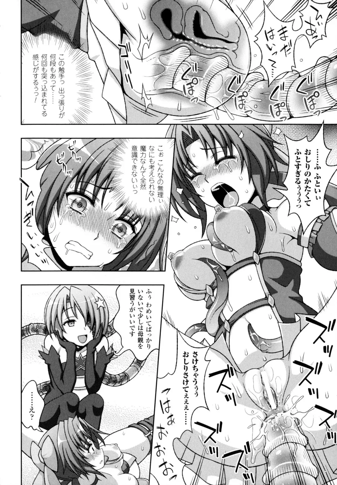 [Chaccu - Kotoki Kei] Mavukare Mahou Shoujo! Change of Heart Fhentai.net - Page 132