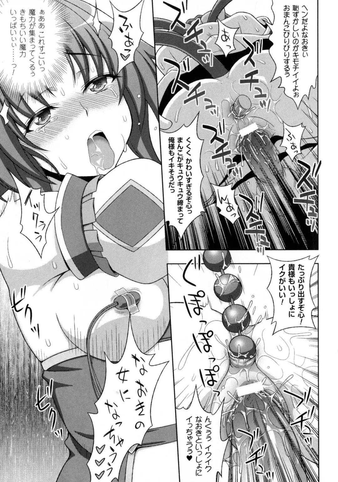 [Chaccu - Kotoki Kei] Mavukare Mahou Shoujo! Change of Heart Fhentai.net - Page 163