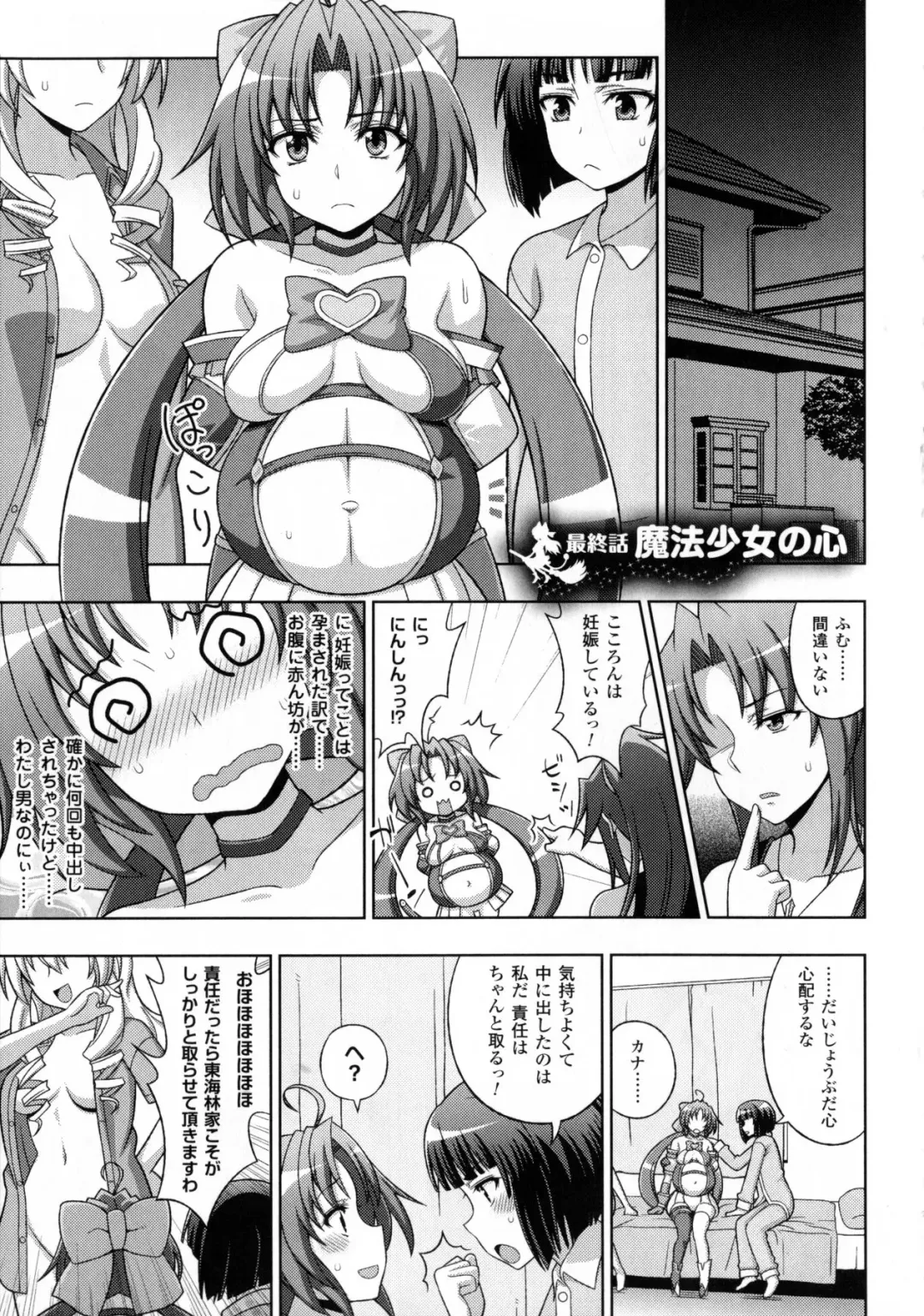 [Chaccu - Kotoki Kei] Mavukare Mahou Shoujo! Change of Heart Fhentai.net - Page 169