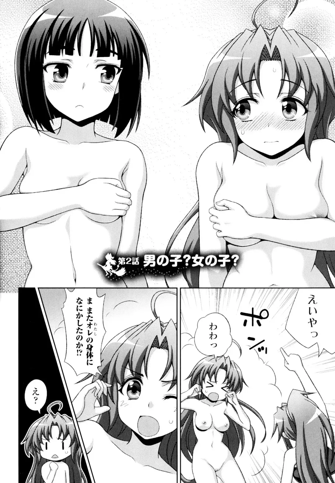 [Chaccu - Kotoki Kei] Mavukare Mahou Shoujo! Change of Heart Fhentai.net - Page 30