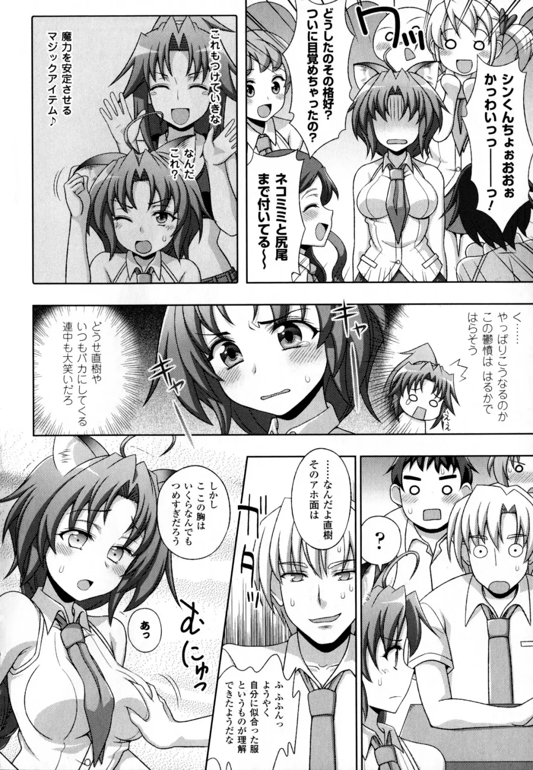 [Chaccu - Kotoki Kei] Mavukare Mahou Shoujo! Change of Heart Fhentai.net - Page 38