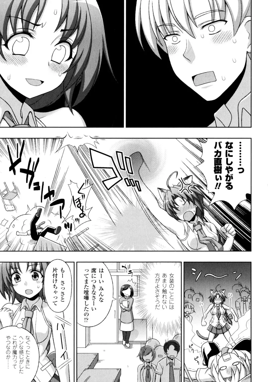 [Chaccu - Kotoki Kei] Mavukare Mahou Shoujo! Change of Heart Fhentai.net - Page 39