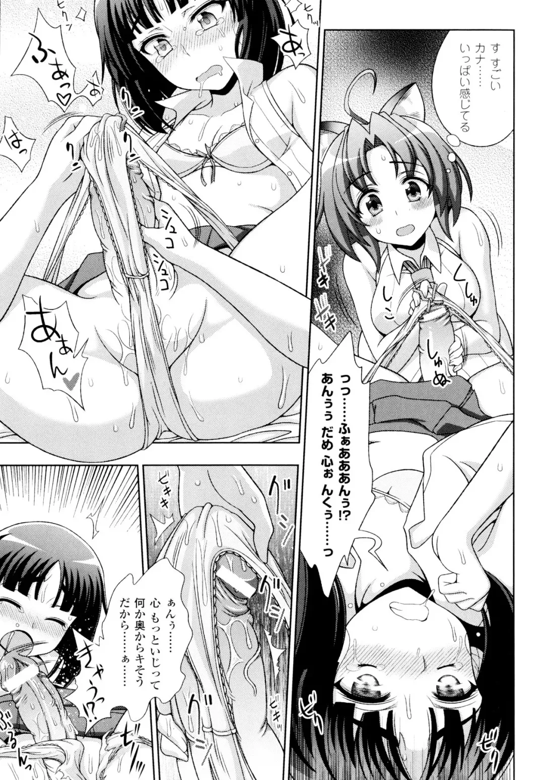 [Chaccu - Kotoki Kei] Mavukare Mahou Shoujo! Change of Heart Fhentai.net - Page 45