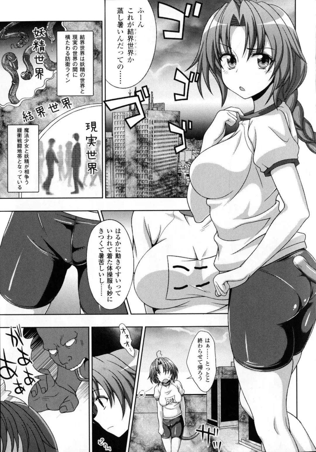 [Chaccu - Kotoki Kei] Mavukare Mahou Shoujo! Change of Heart Fhentai.net - Page 81